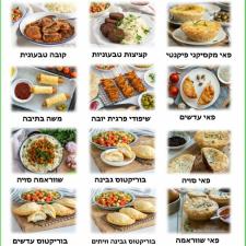 הטבעוניות של סבתא מזל