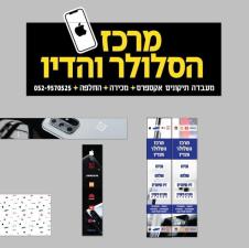 מרכז הדיו והטונרים
