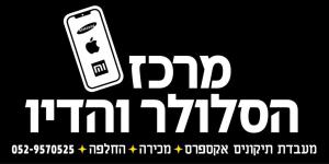 מרכז הדיו והטונרים