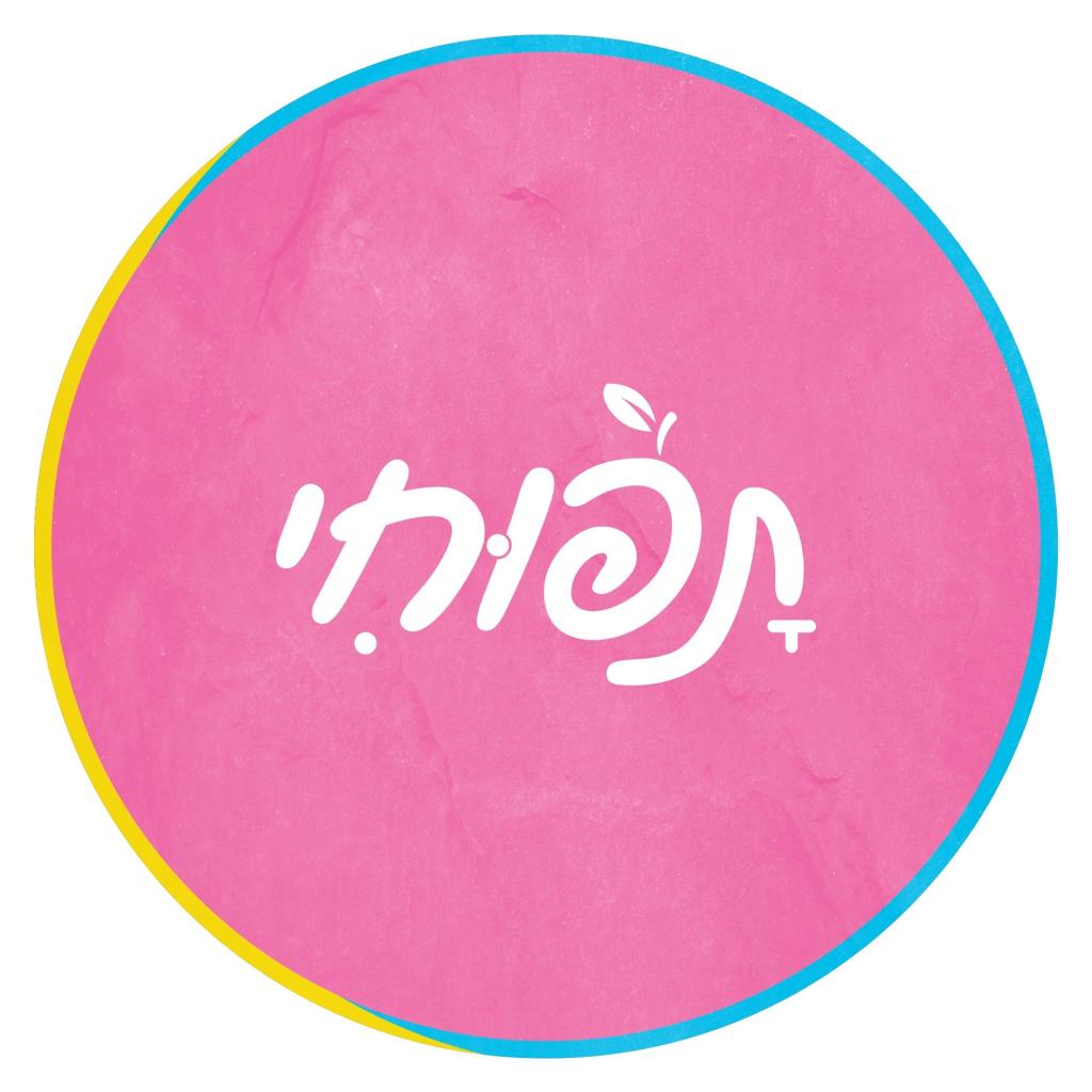 תפוחי משק שוורצברג תפוחי משק שוורצברג