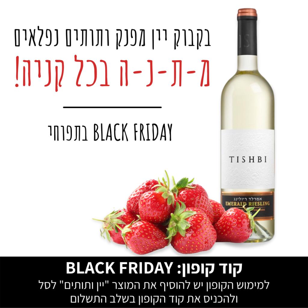 תפוחי משק שוורצברג תפוחי משק שוורצברג