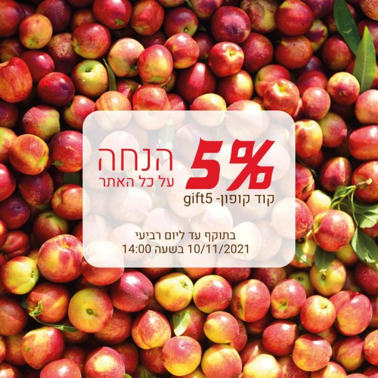 תפוחי משק שוורצברג תפוחי משק שוורצברג