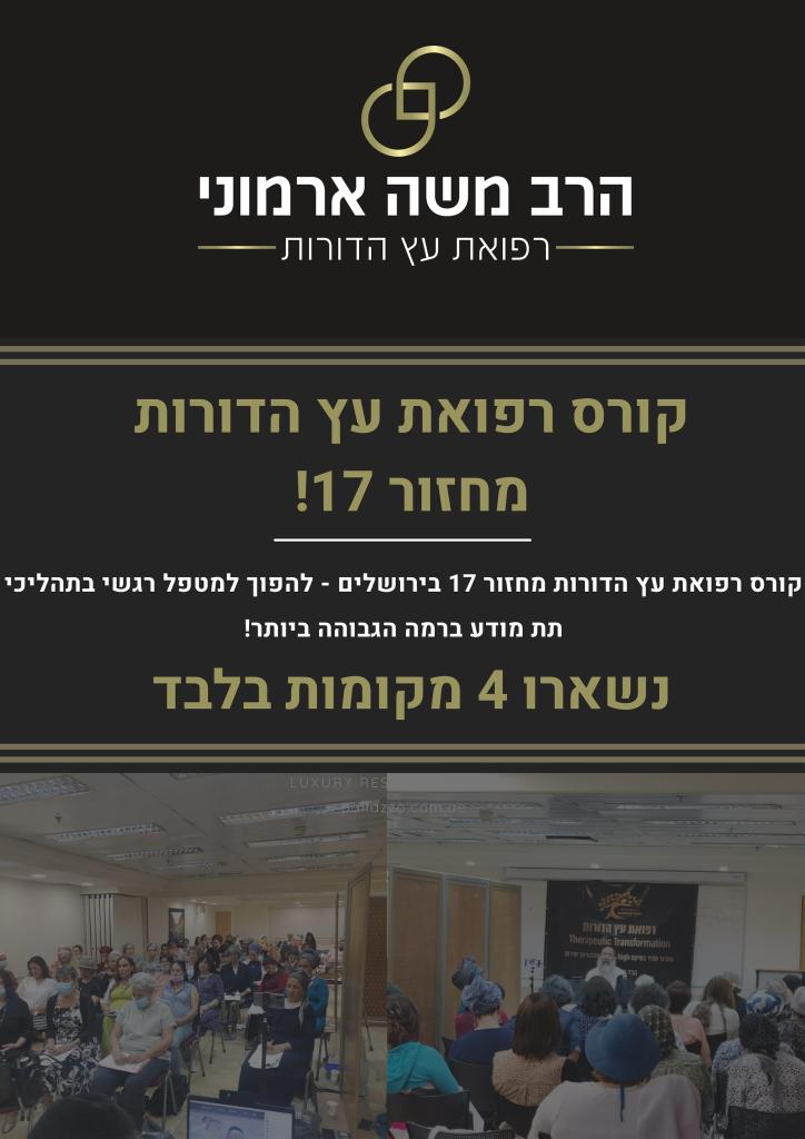 הרב משה ארמוני הרב משה ארמוני