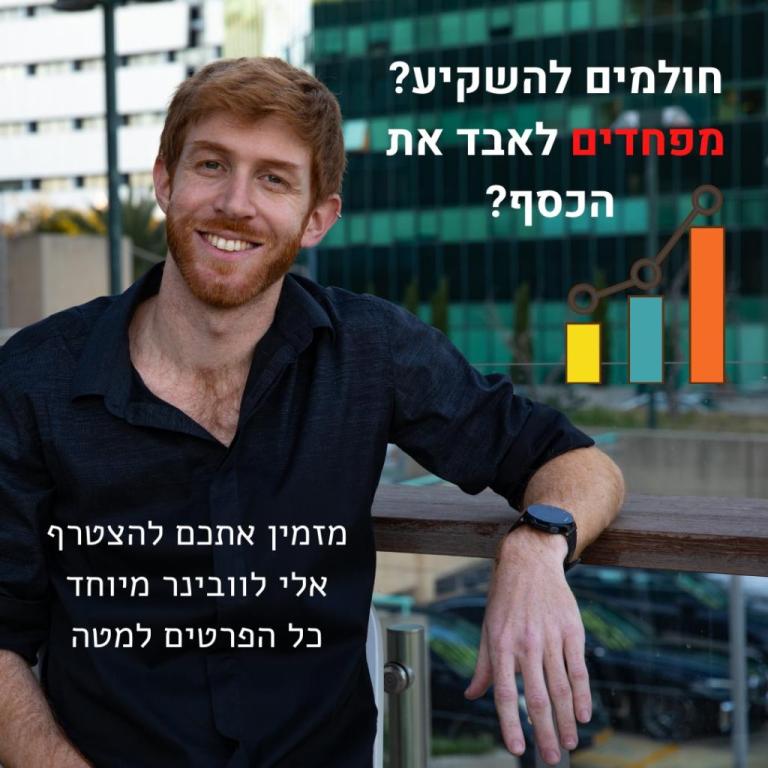 בית להצלחה פיננסית בית להצלחה פיננסית