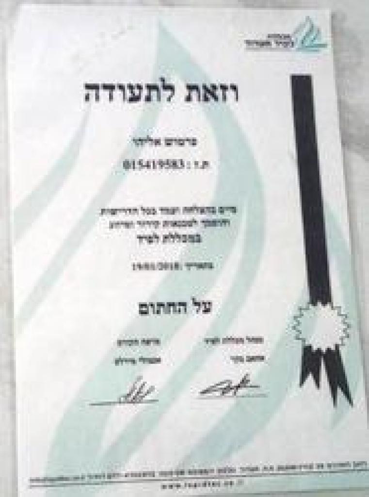 טבע המיזוג טבע המיזוג