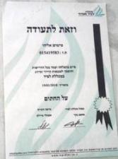טבע המיזוג