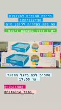 טיביס