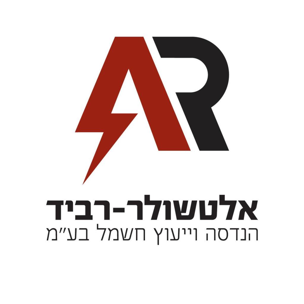 אלטשולר רביד הנדסת חשמל אלטשולר רביד הנדסת חשמל