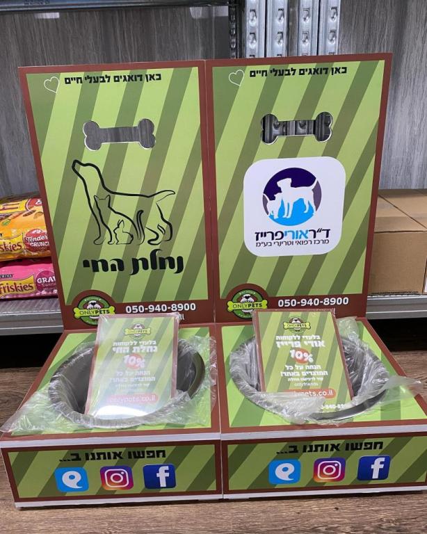 חנות חיות only pets חנות חיות only pets