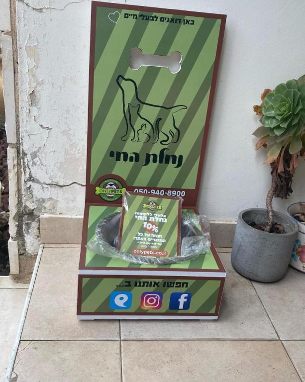 חנות חיות only pets חנות חיות only pets