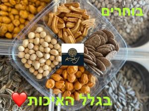 פיצוחי נארא