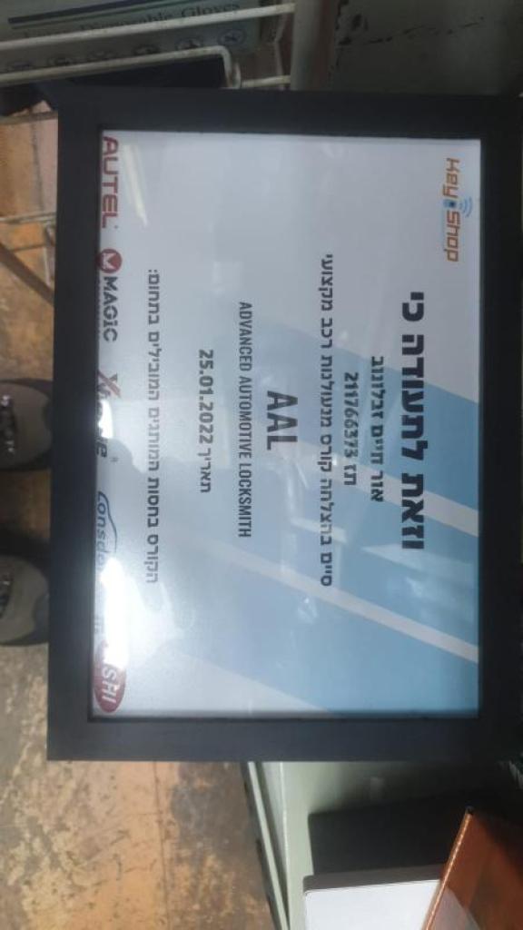 צ'ילי מנעולים צ'ילי מנעולים