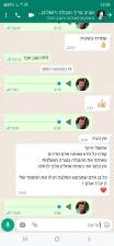 דניאל המוביל