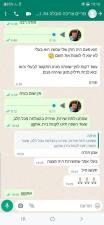 דניאל המוביל