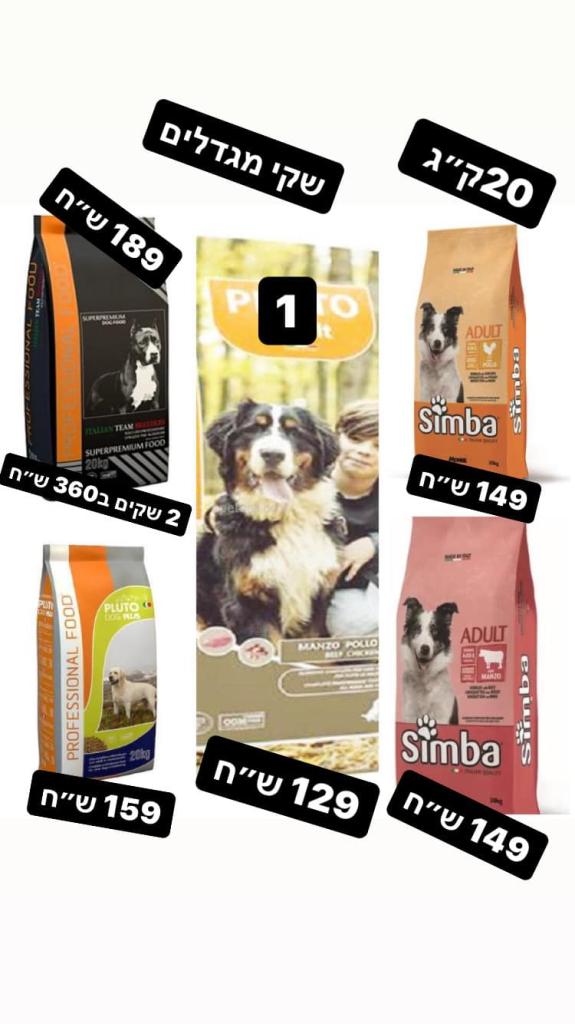 כלבי העמק כלבי העמק