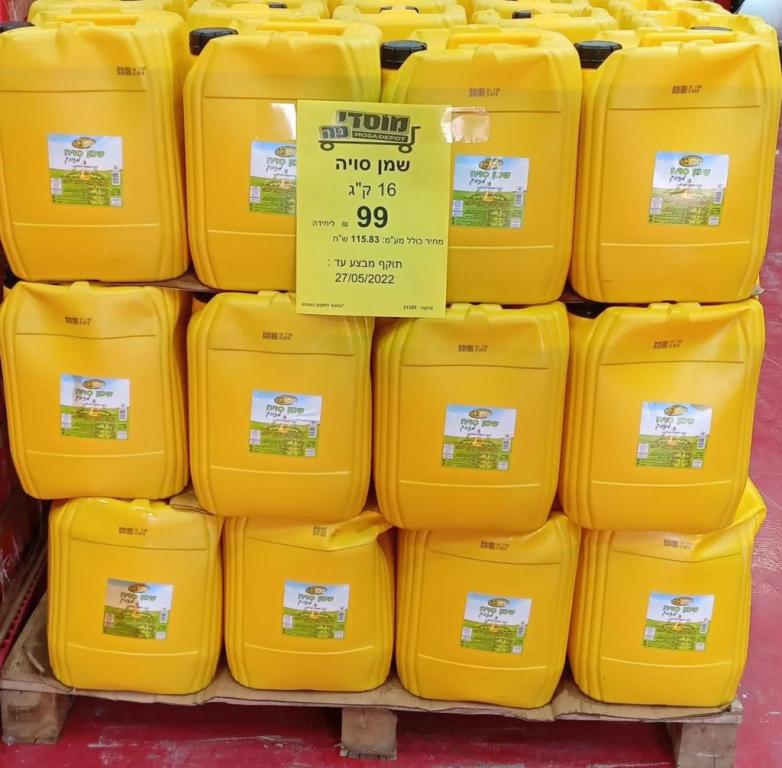 מוסדי פה מוסדי פה