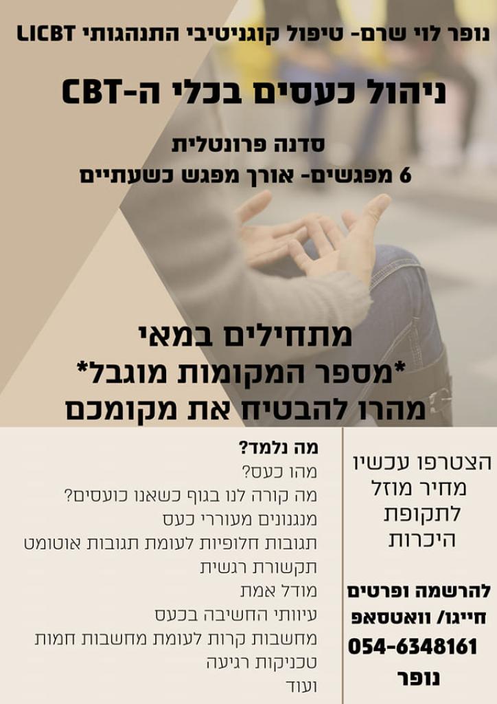 נופר לוי שרם נופר לוי שרם