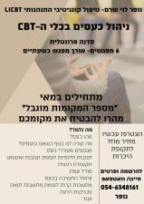 נופר לוי שרם