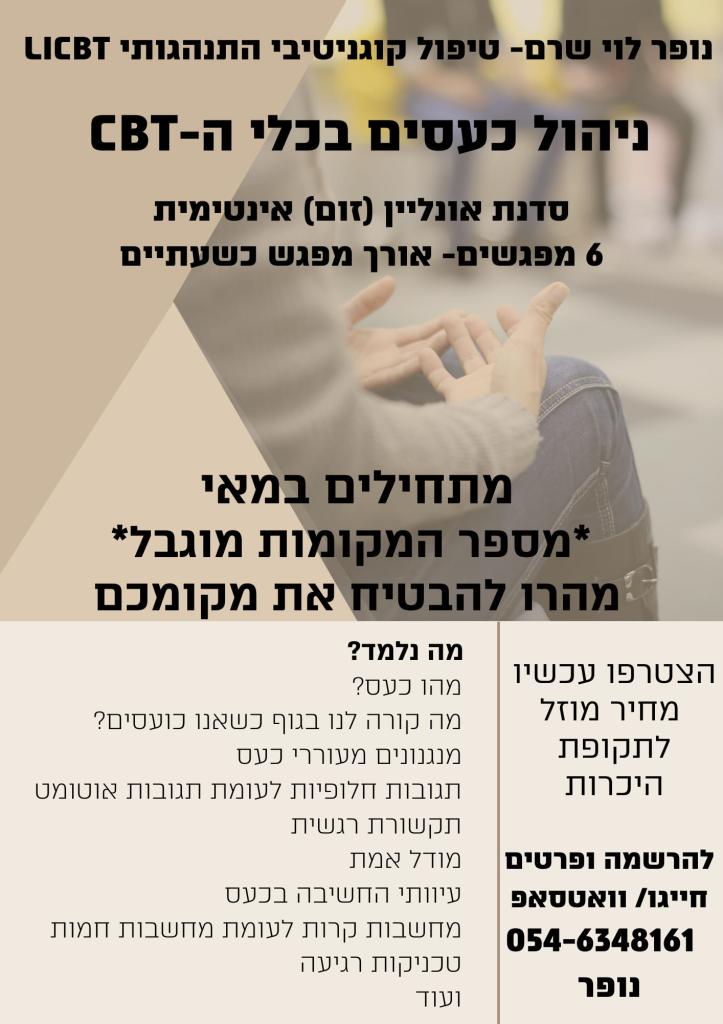 נופר לוי שרם נופר לוי שרם