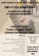 נופר לוי שרם
