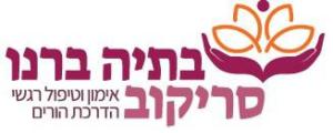 בתיה ברנו סריקוב