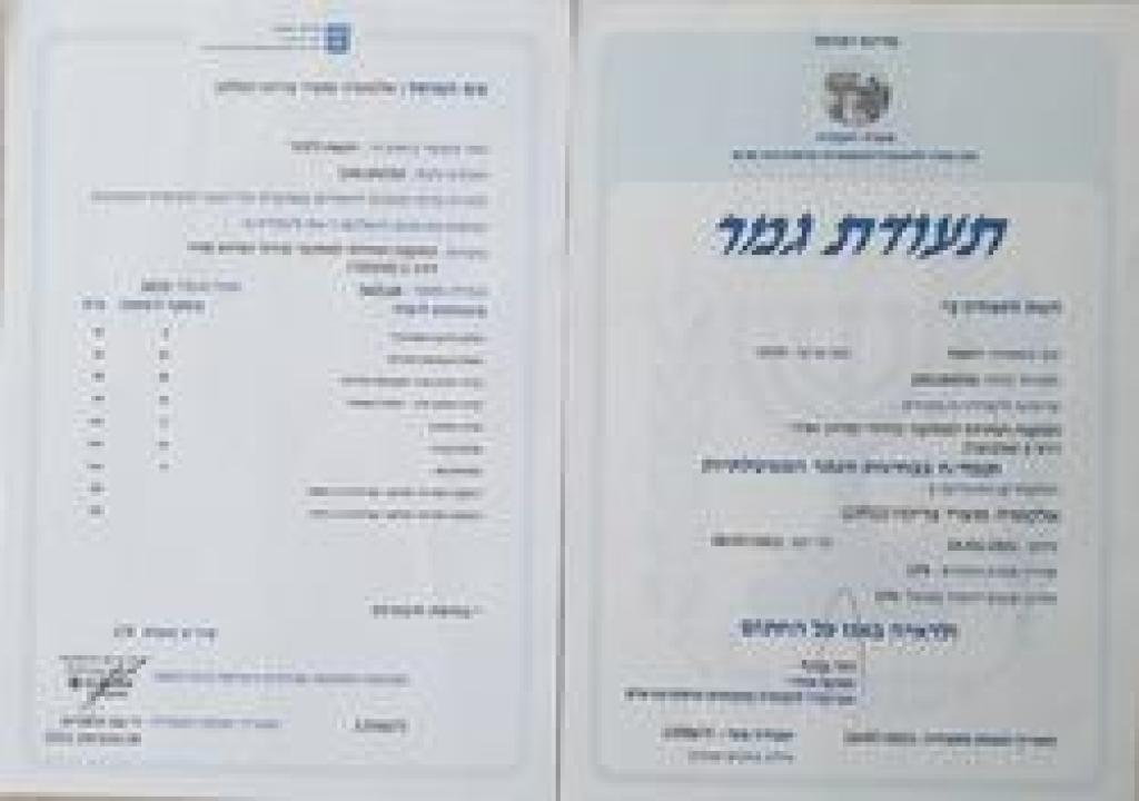 א.ל המיזוג א.ל המיזוג