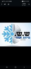 ש.ש מיזוג אוויר