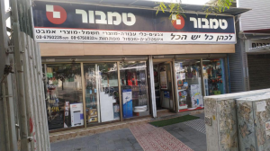 מ.ח. כהן כל חברה לשיווק