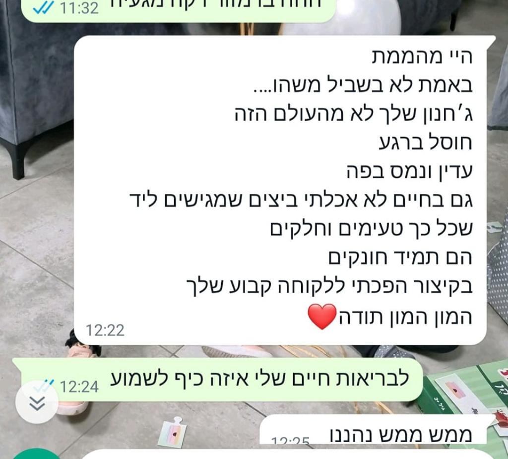 הגחנון שלי הגחנון שלי