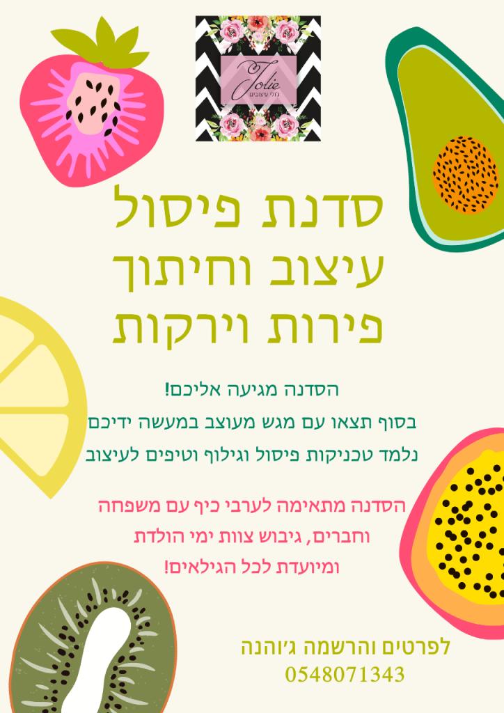 גולי עיצובים גולי עיצובים