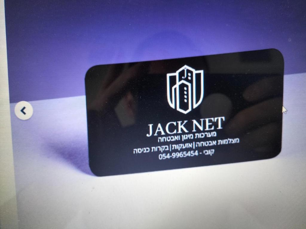 ג'ק נט ג'ק נט