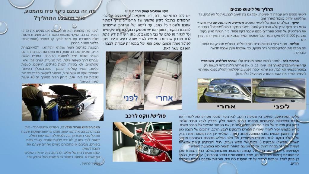 ספלאש Splash ספלאש Splash