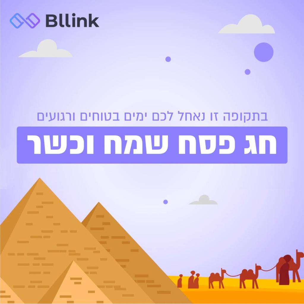 בלינק בלינק