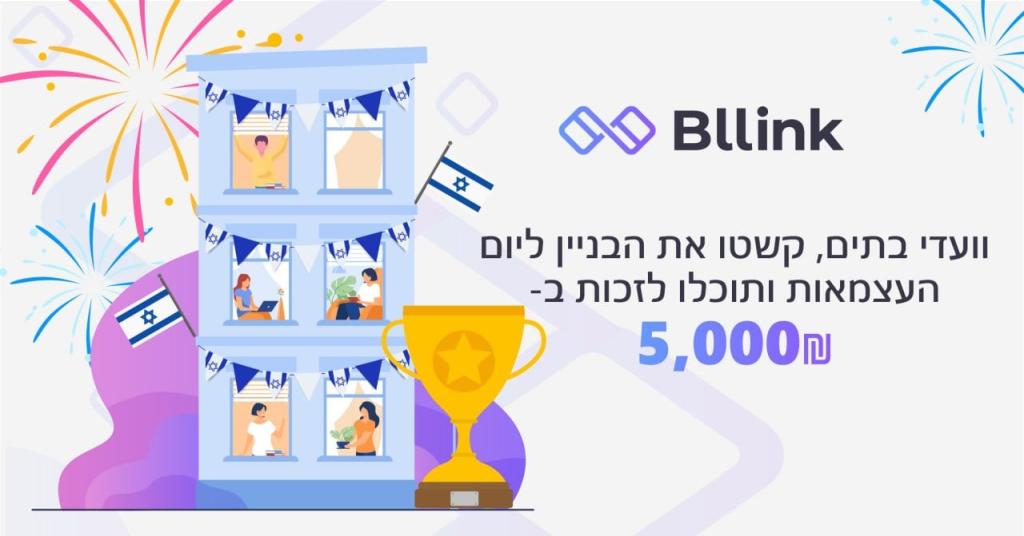 בלינק בלינק