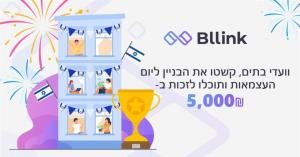 בלינק
