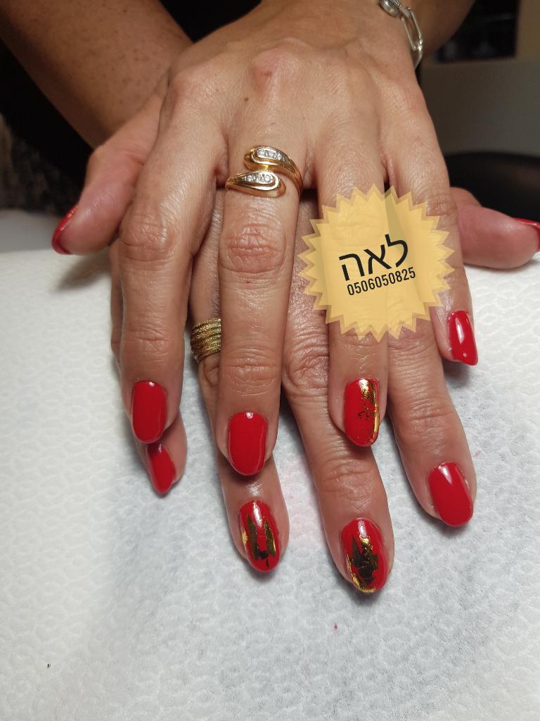 לאה מניקור לאה מניקור