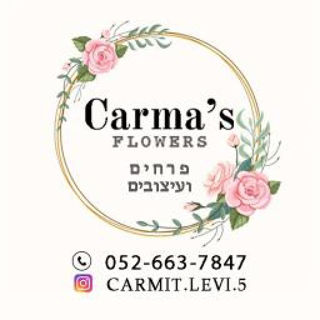 כארמה פרחים ועיצובים כארמה פרחים ועיצובים