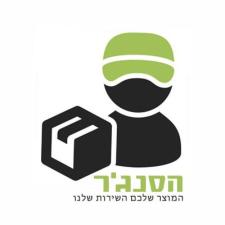 הסנג'ר משלוחים