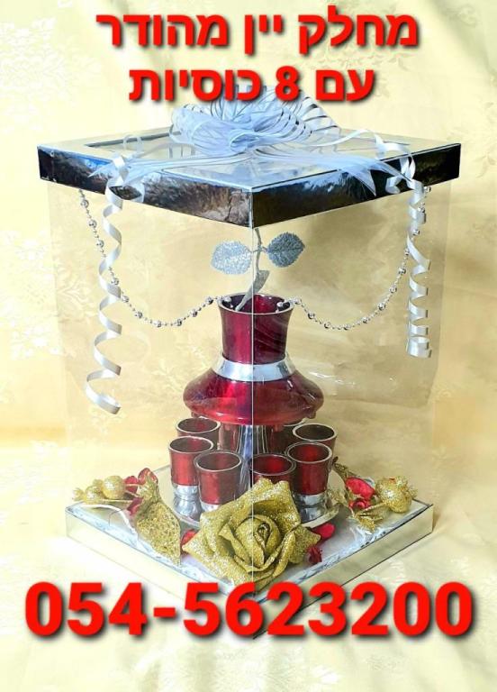 מרזו יודאיק מרזו יודאיק