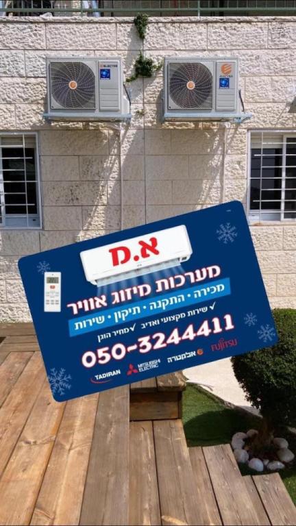 א.מ מערכות מיזוג אוויר א.מ מערכות מיזוג אוויר