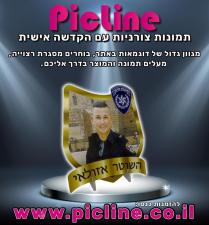 פיקליין