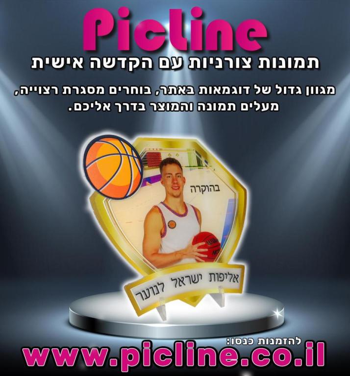 פיקליין פיקליין