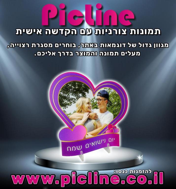 פיקליין פיקליין