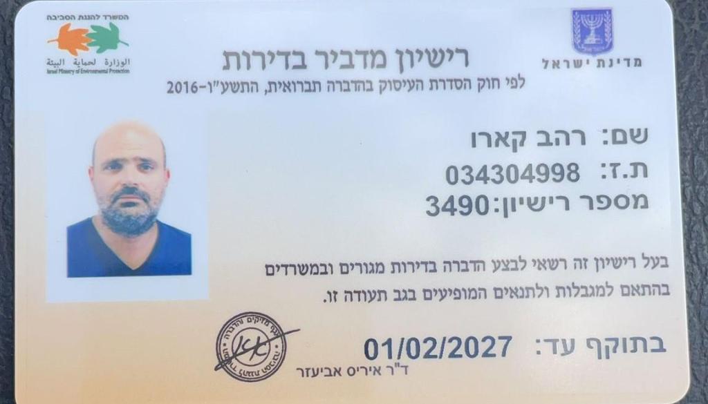 קארו הדברות קארו הדברות