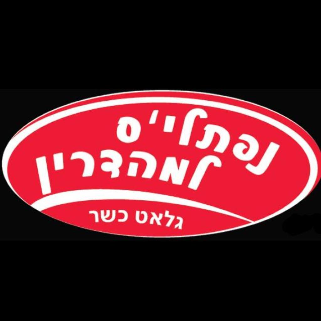 נפתליס נפתליס