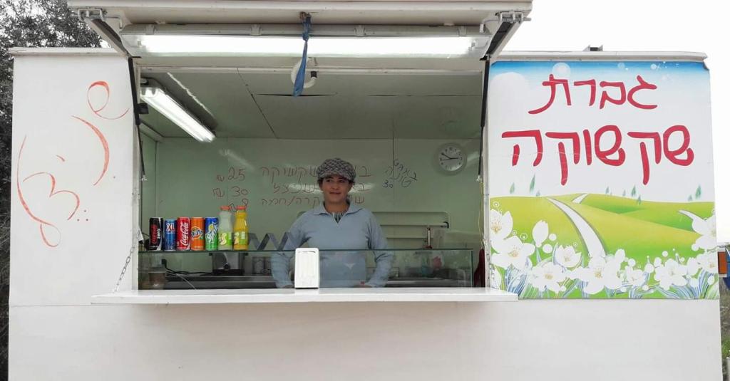 גברת שקשוקה גברת שקשוקה