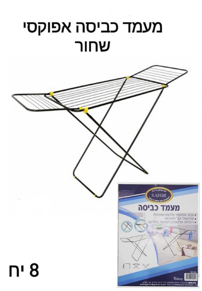 הילה כלי בית הילה כלי בית