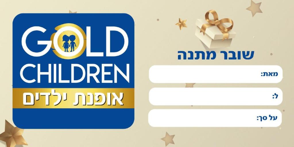 Gold children Gold children