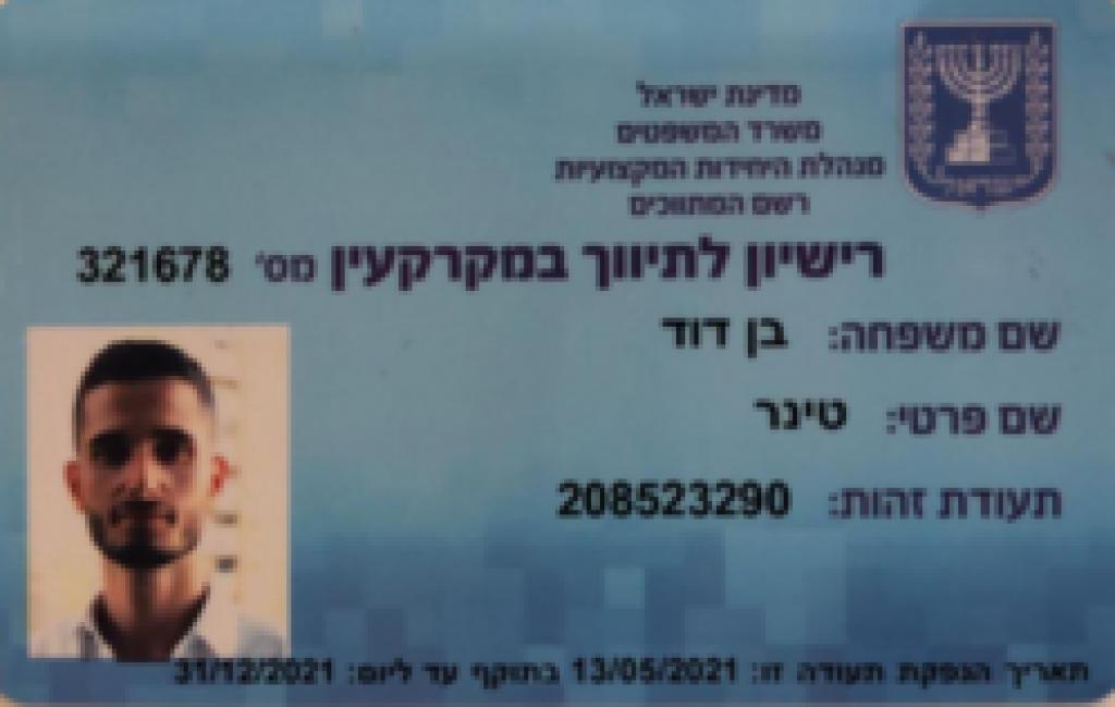 טינר בן דוד טינר בן דוד