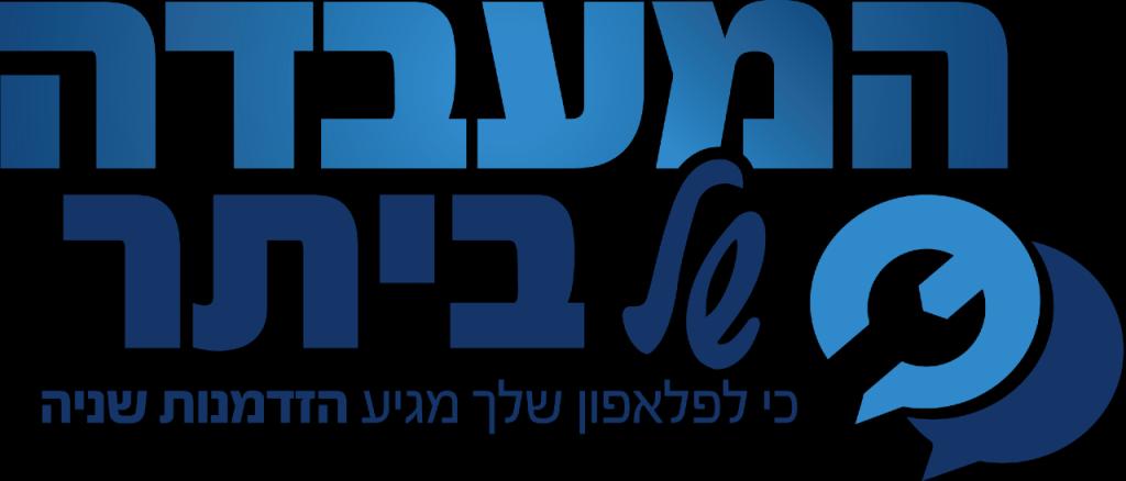 המעבדה של ביתר המעבדה של ביתר